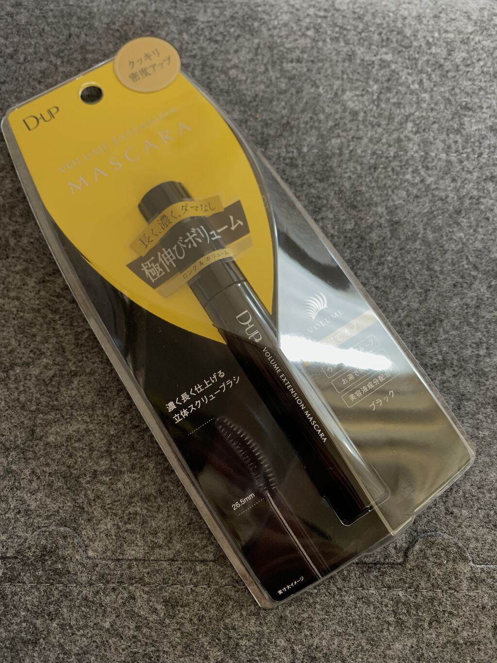 ボリュームエクステンション マスカラ/D-UP/マスカラを使ったクチコミ（1枚目）