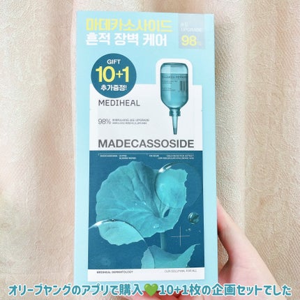 マデカッソシド エッセンシャルマスク/MEDIHEAL/シートマスク・パックを使ったクチコミ(2枚目)
