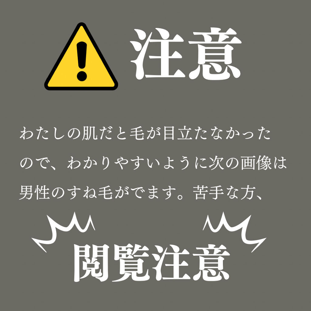 NONON/NONON(ノンノン)/除毛クリームを使ったクチコミ（2枚目）