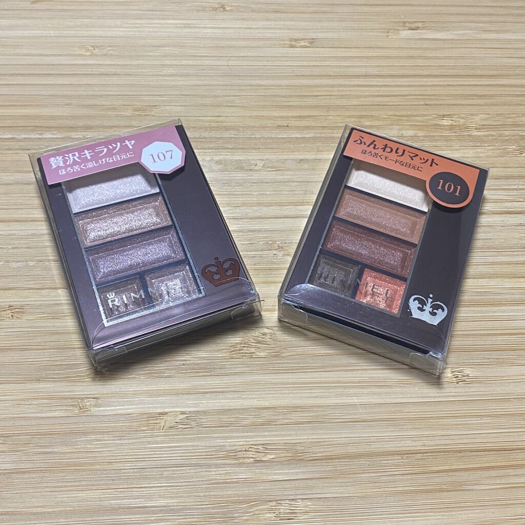 ショコラスウィート アイズ/リンメル ロンドン/アイシャドウパレットを使ったクチコミ（1枚目）