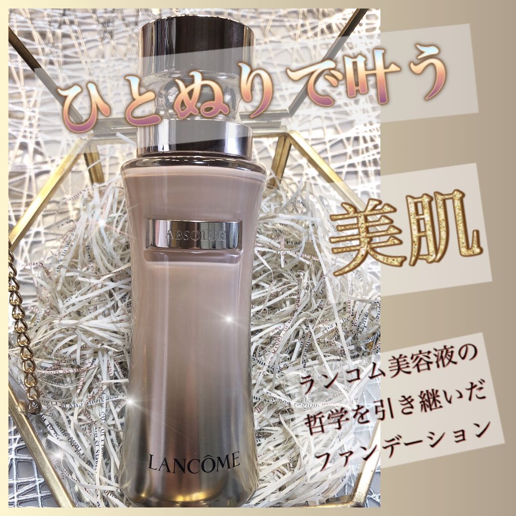 アプソリュ タン サブリムエッセンス リキッド/LANCOME/リキッドファンデーションを使ったクチコミ(1枚目)