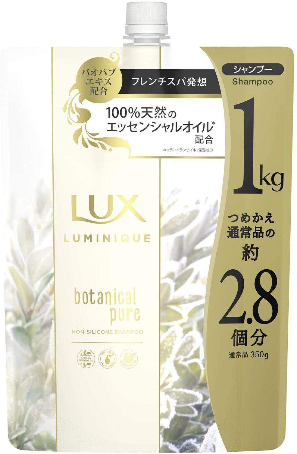 試してみた】LUX ルミニーク ボタニカルピュア シャンプー