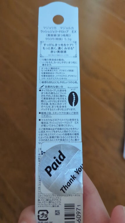 目元ふっくらクリーム NC/なめらか本舗/アイケア・アイクリームを使ったクチコミ(6枚目)