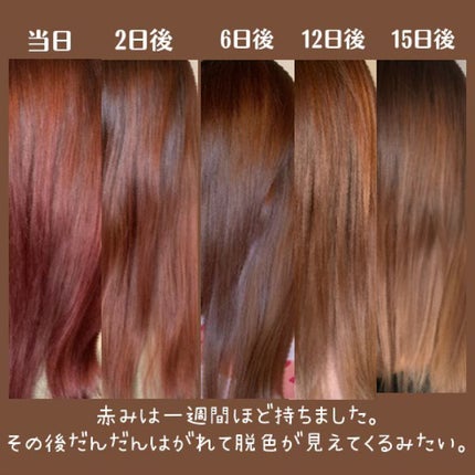 メイクアップカラー/ビューティーン/ヘアカラーを使ったクチコミ(3枚目)