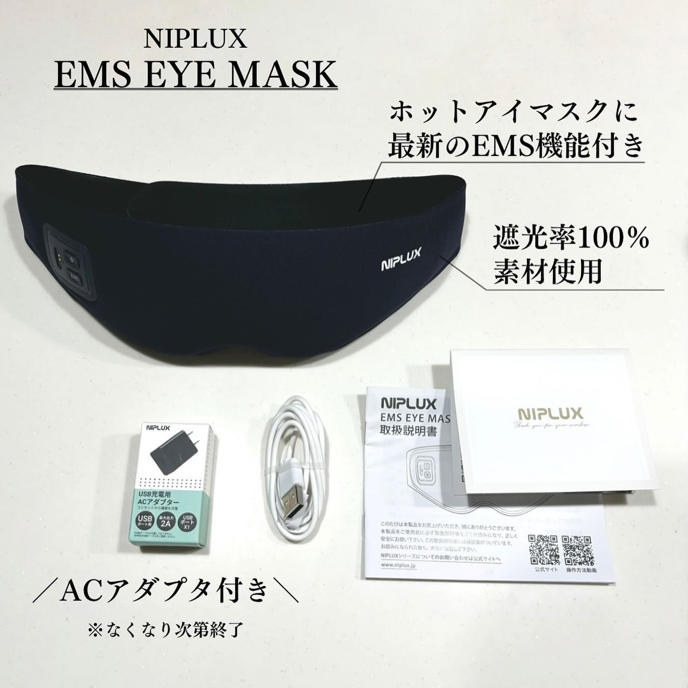 EMS EYE MASK/NIPLUX/アイマッサージャーを使ったクチコミ（2枚目）