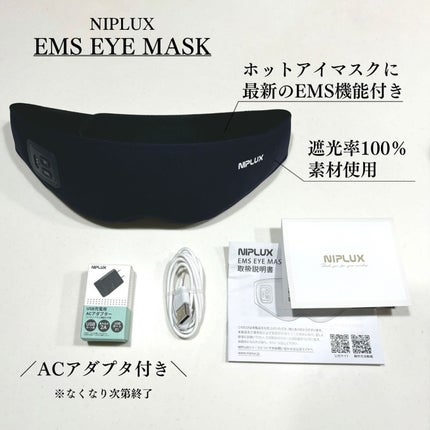 EMS EYE MASK/NIPLUX/アイマッサージャーを使ったクチコミ(2枚目)