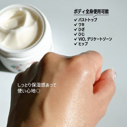 BnDアンダーアームクリーム(ボディクリーム)/BnD/デリケートゾーンケアを使ったクチコミ(4枚目)