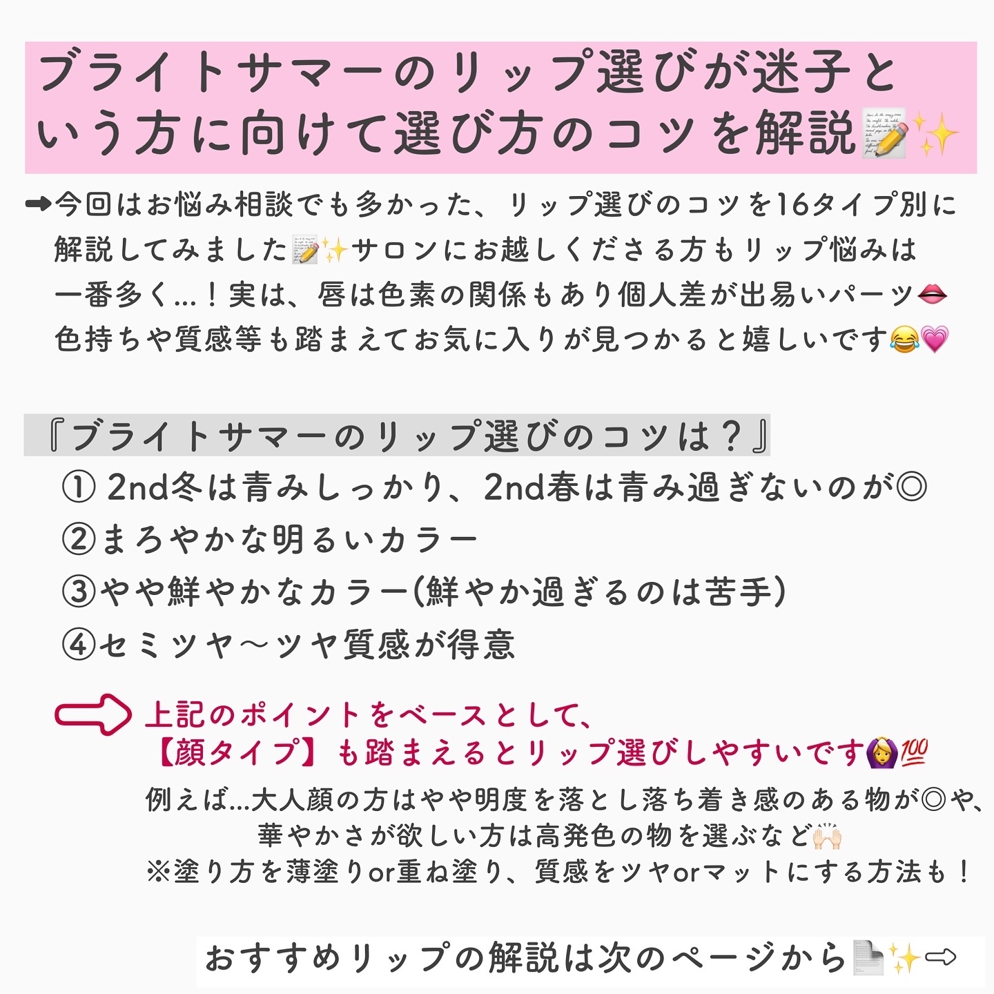 エッセンス リッププランパー/Visée/リッププランパーを使ったクチコミ（2枚目）