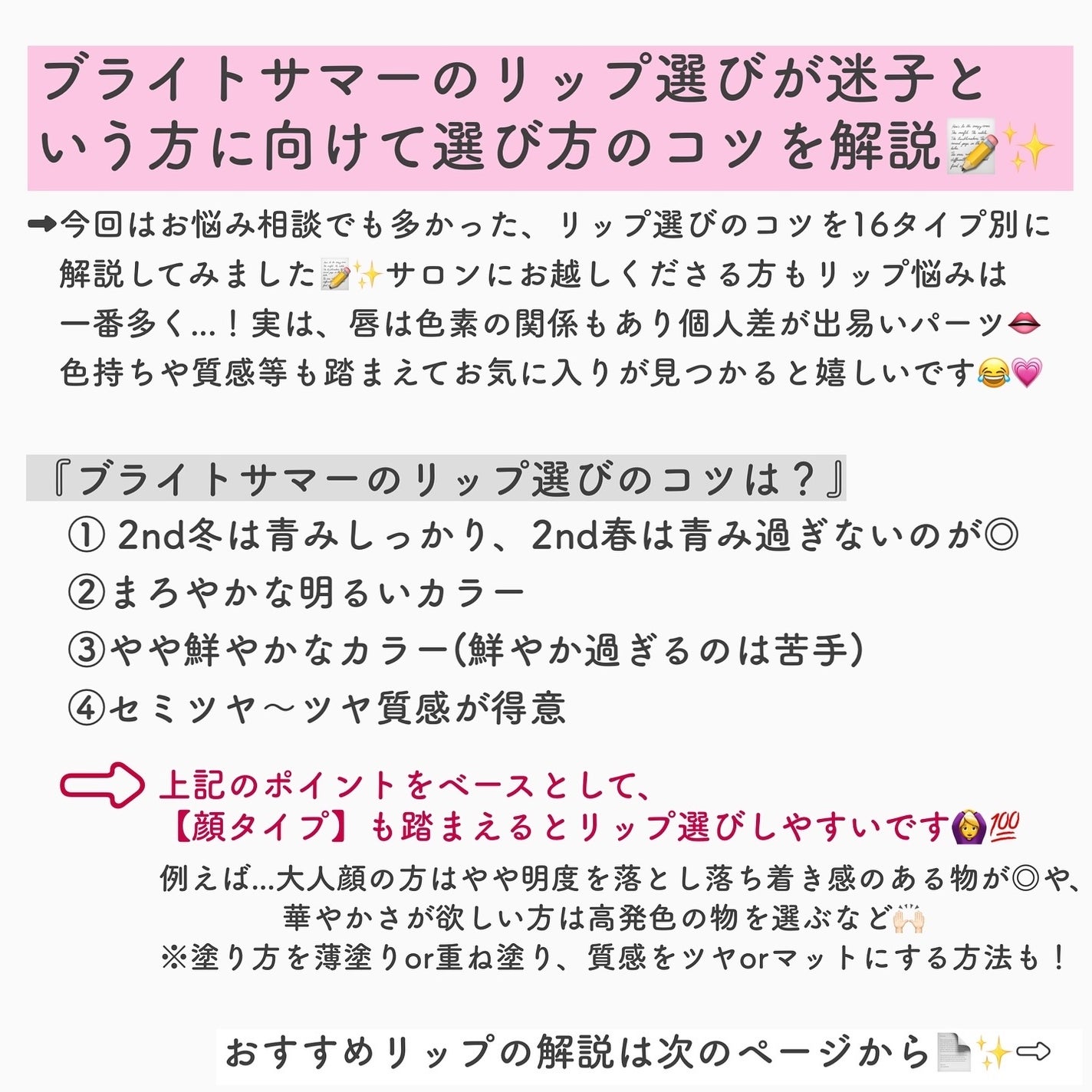 エッセンス リッププランパー/Visée/リッププランパーを使ったクチコミ(2枚目)