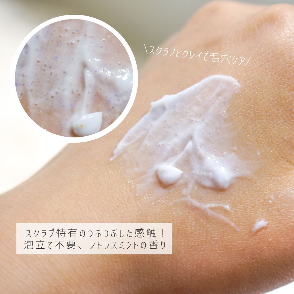 クリーミーフェイスポリッシュ/ムフフ/洗顔フォームを使ったクチコミ（2枚目）