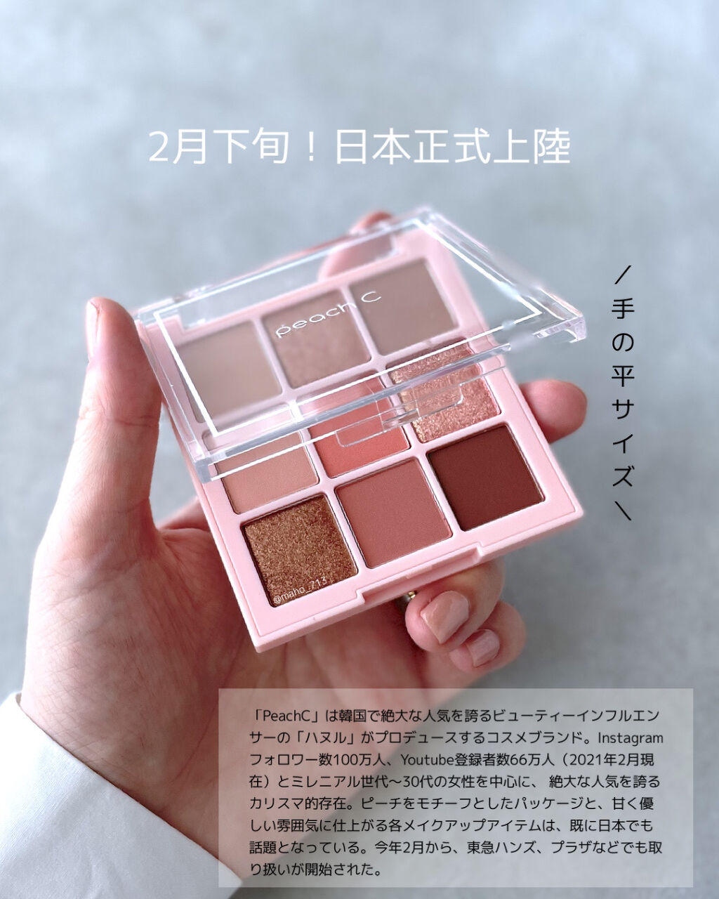 ソフト ムード アイシャドウ パレット/Peach C/アイシャドウパレットを使ったクチコミ（3枚目）