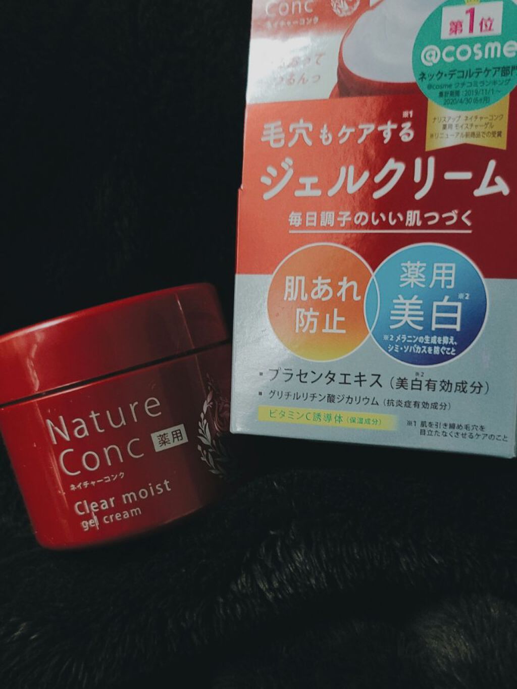 ネイチャーコンク　薬用　モイスチャーゲル/ネイチャーコンク/オールインワン化粧品を使ったクチコミ（2枚目）