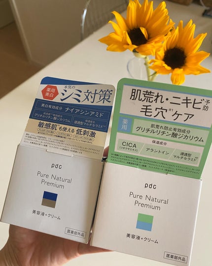 ピュア ナチュラル プレミアム バランシング クリームエッセンス /pdc/フェイスクリームを使ったクチコミ(2枚目)