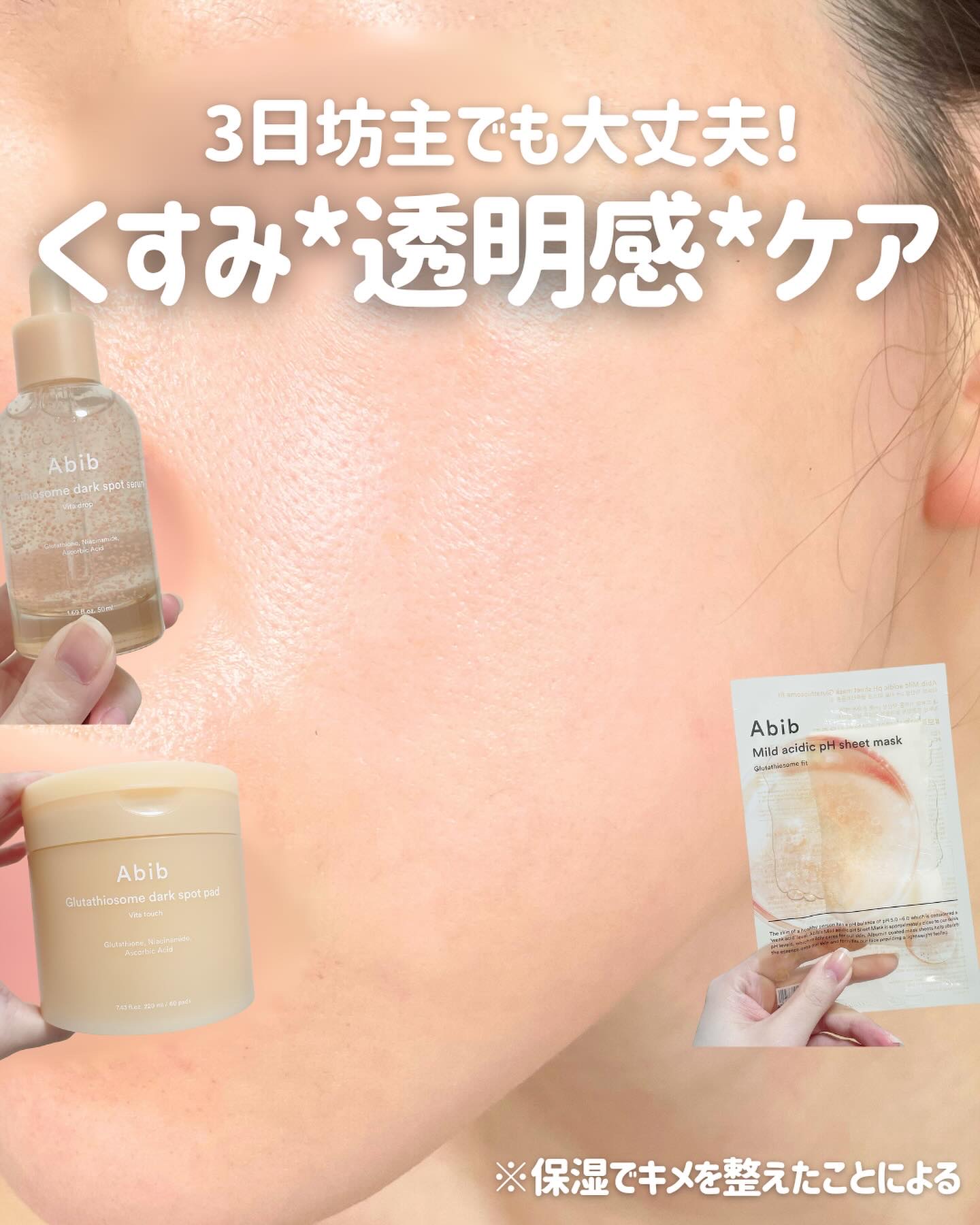 アビブ　グルタチオンソームダークスポットセラムビタドロップ/Abib /美容液を使ったクチコミ（1枚目）