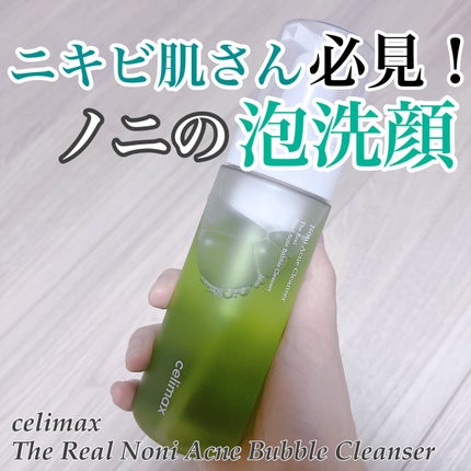 ザリアルノニアクネバブルクレンザー/celimax/泡洗顔を使ったクチコミ(1枚目)