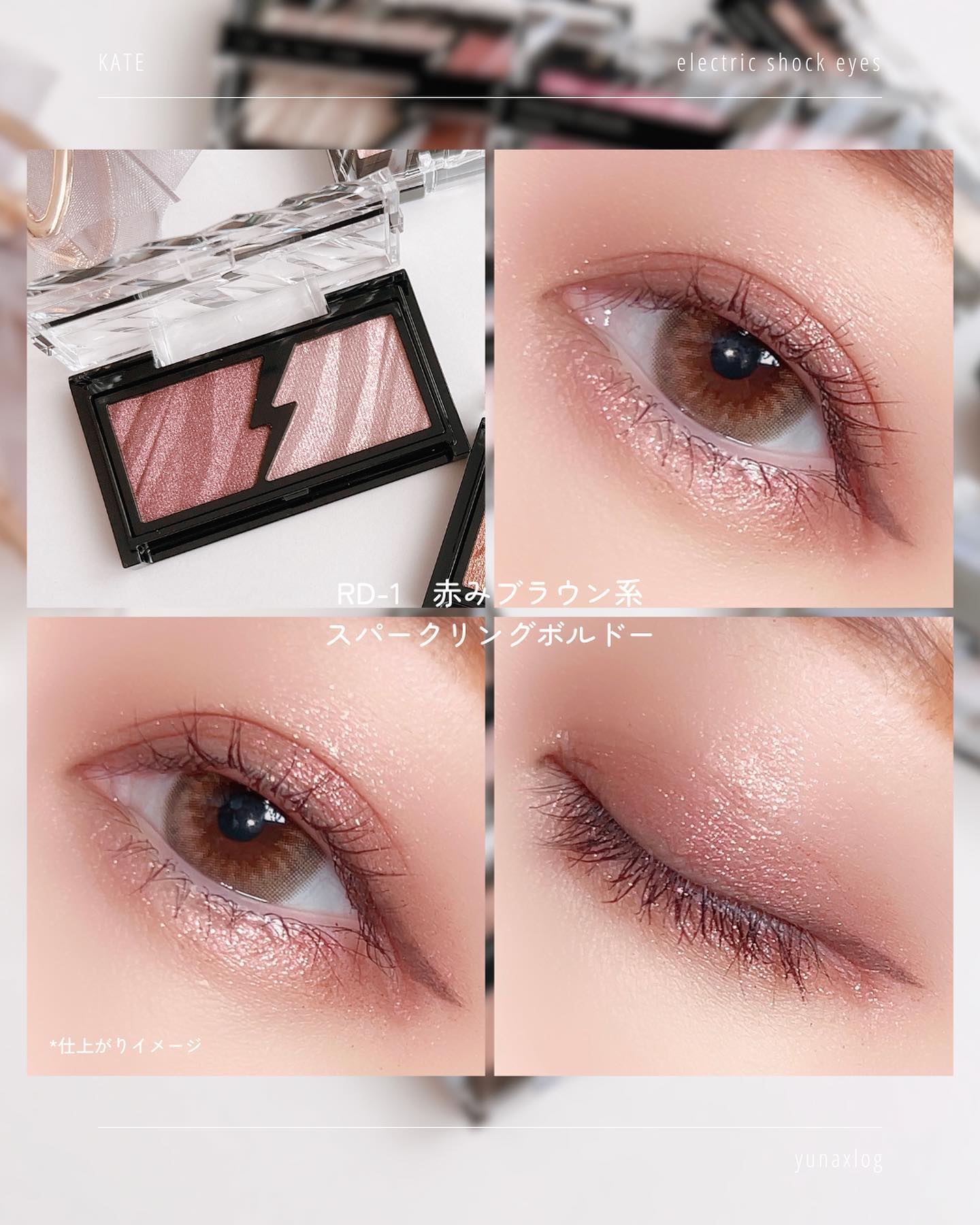 GLAMLITE ♥︎ ケロッグ ハイライター アイシャドウ 日本未発売海外コスメ GLAMLITE ♥︎ ケロッグ ハイライター アイシャドウ 日本未発売海外