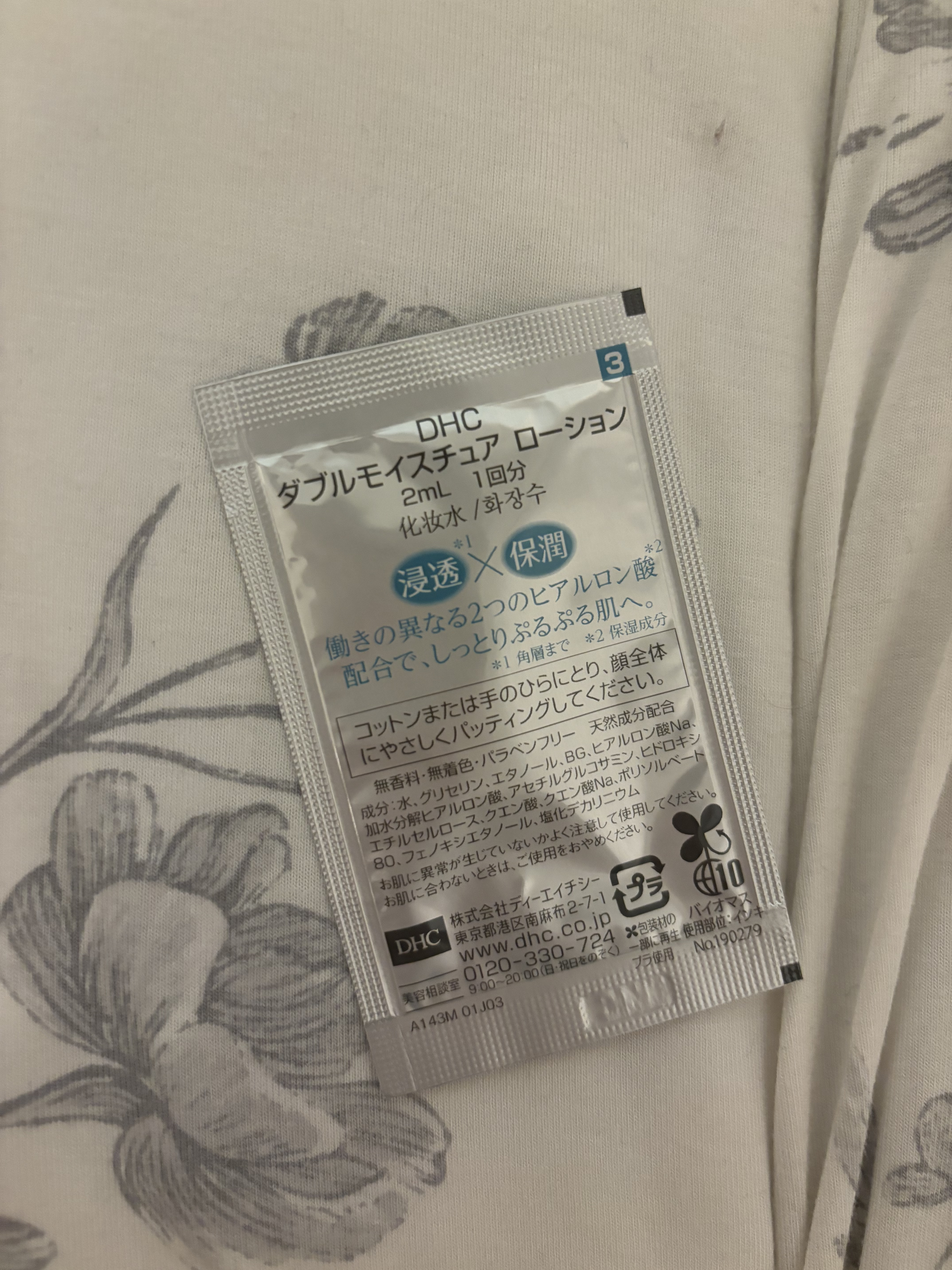 ダブルモイスチュアローション/DHCプチ/化粧水を使ったクチコミ（1枚目）