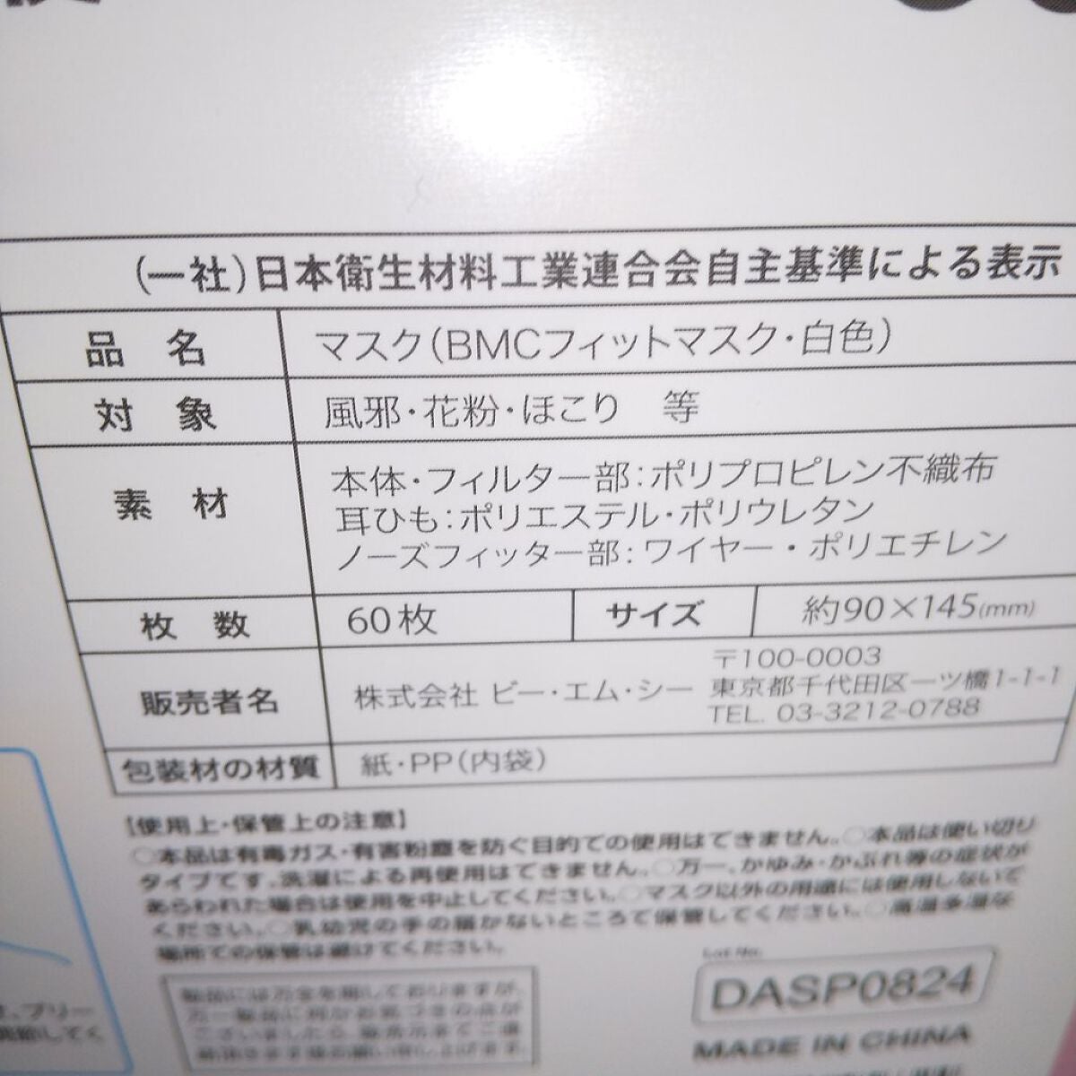 BMCフィットマスク/BMC/その他を使ったクチコミ(3枚目)