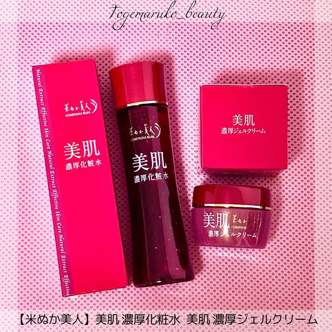 米ぬか美人 美肌濃厚ジェルクリーム/日本盛/フェイスクリームを使ったクチコミ（1枚目）