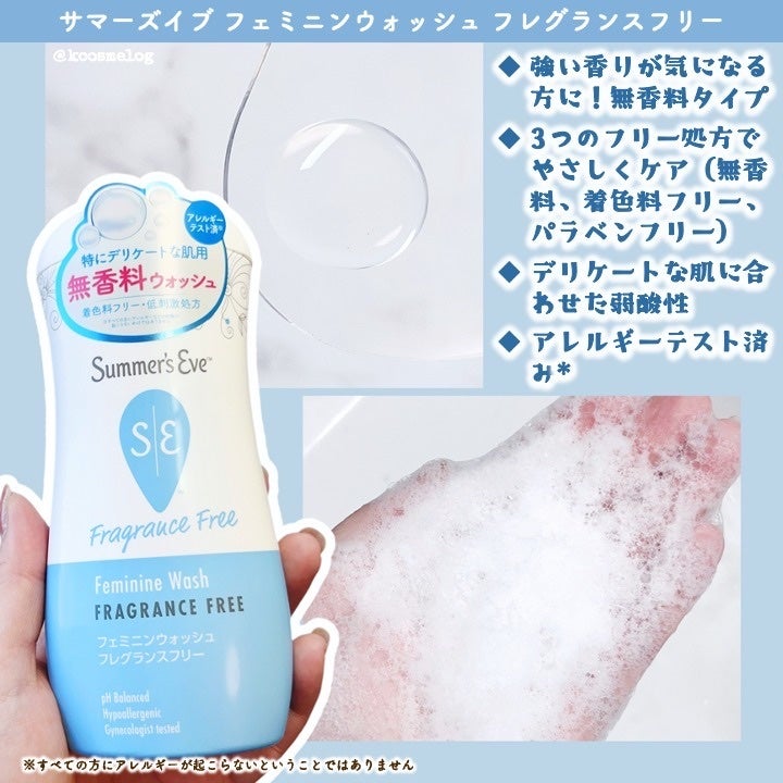 フェミニンウォッシュ シアービューティー/Summer's Eve(サマーズイブ)/デリケートゾーンケアを使ったクチコミ(3枚目)