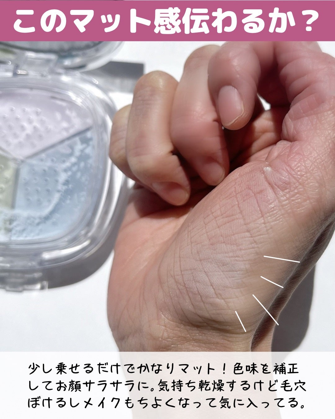 ステイフィクサーマルチカラーパウダー/wakemake/ルースパウダーを使ったクチコミ(4枚目)