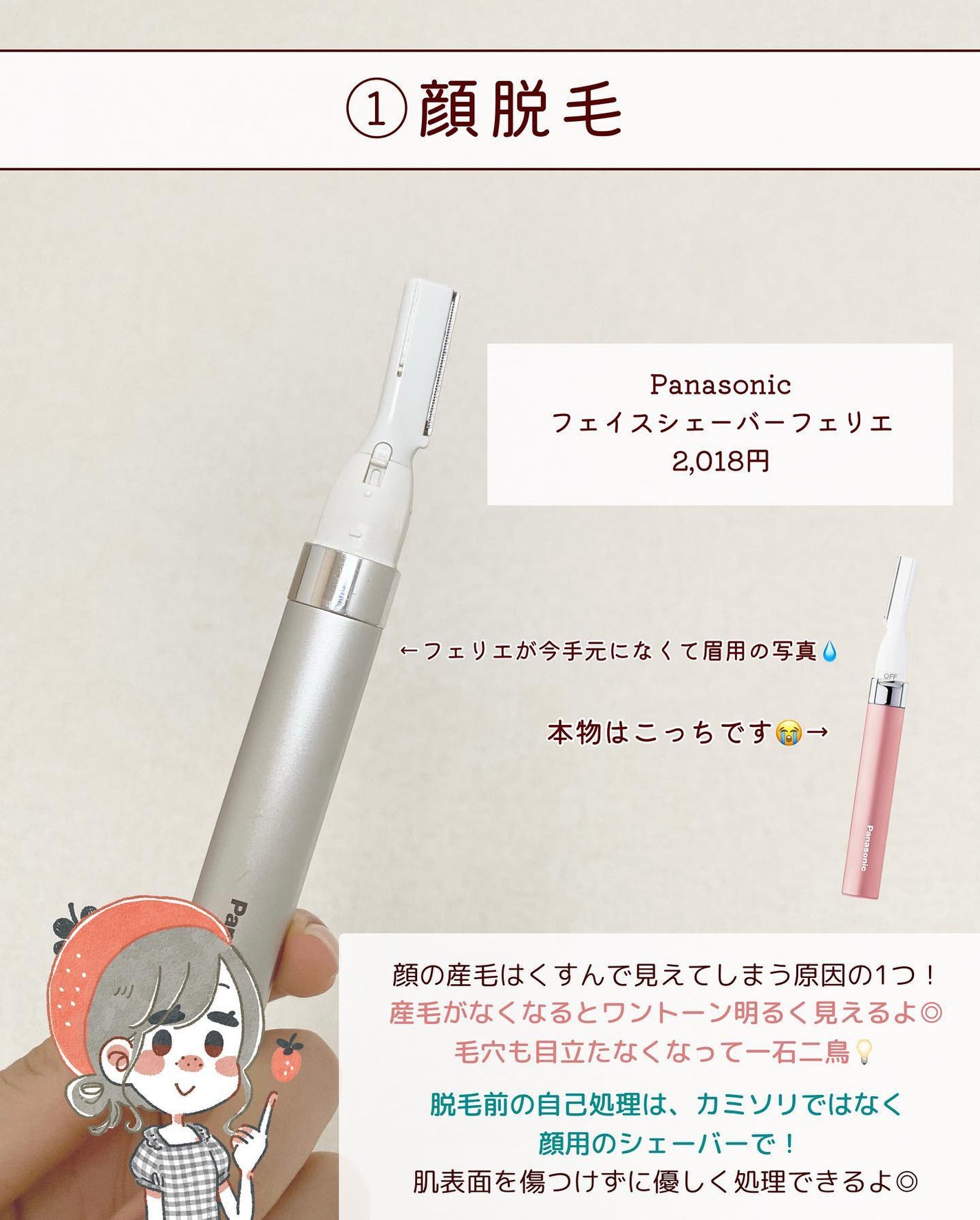 ジョレン クリーム ブリーチ/ジョレンジャパン/ムダ毛ケアを使ったクチコミ(3枚目)