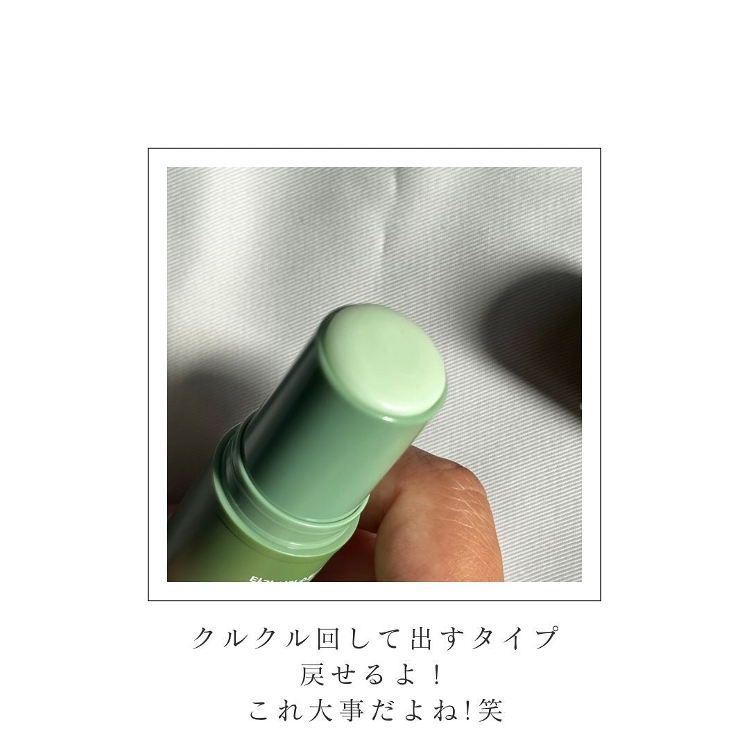 シカスージングスティック/TAGA/フェイスバームを使ったクチコミ（3枚目）