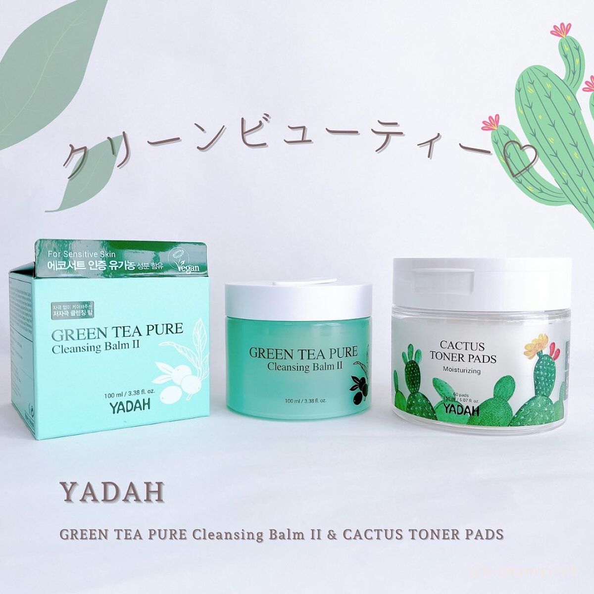 カクタストナーパッド/YADAH/トナーパッドを使ったクチコミ（1枚目）