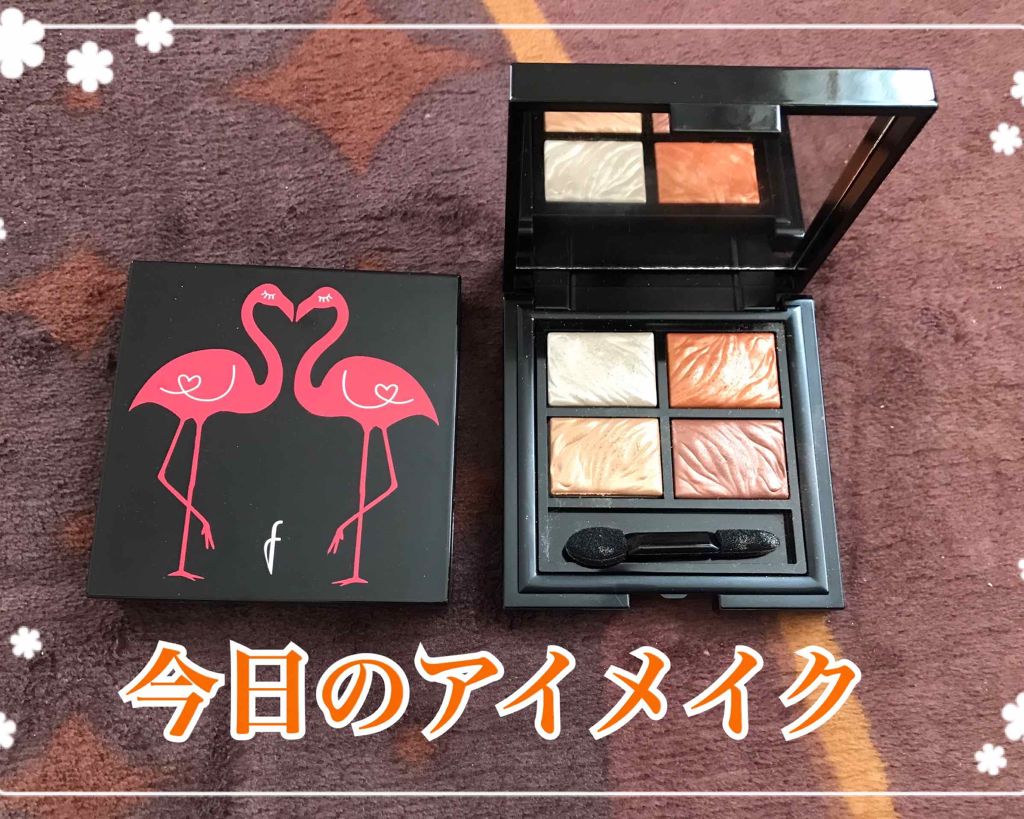 フラロッソ インテンソ アイシャドウ/アスタリフト/アイシャドウパレットを使ったクチコミ(1枚目)