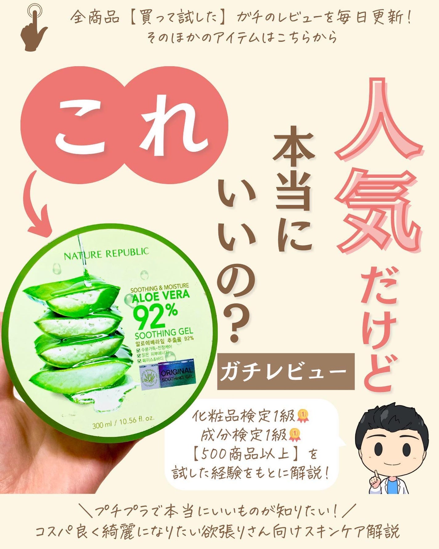 プチソム【プチプラスキンケアソムリエ】|ケン on LIPS 「..他のガチレビューはこちら✨👇@ken.puchipura...」(1枚目)