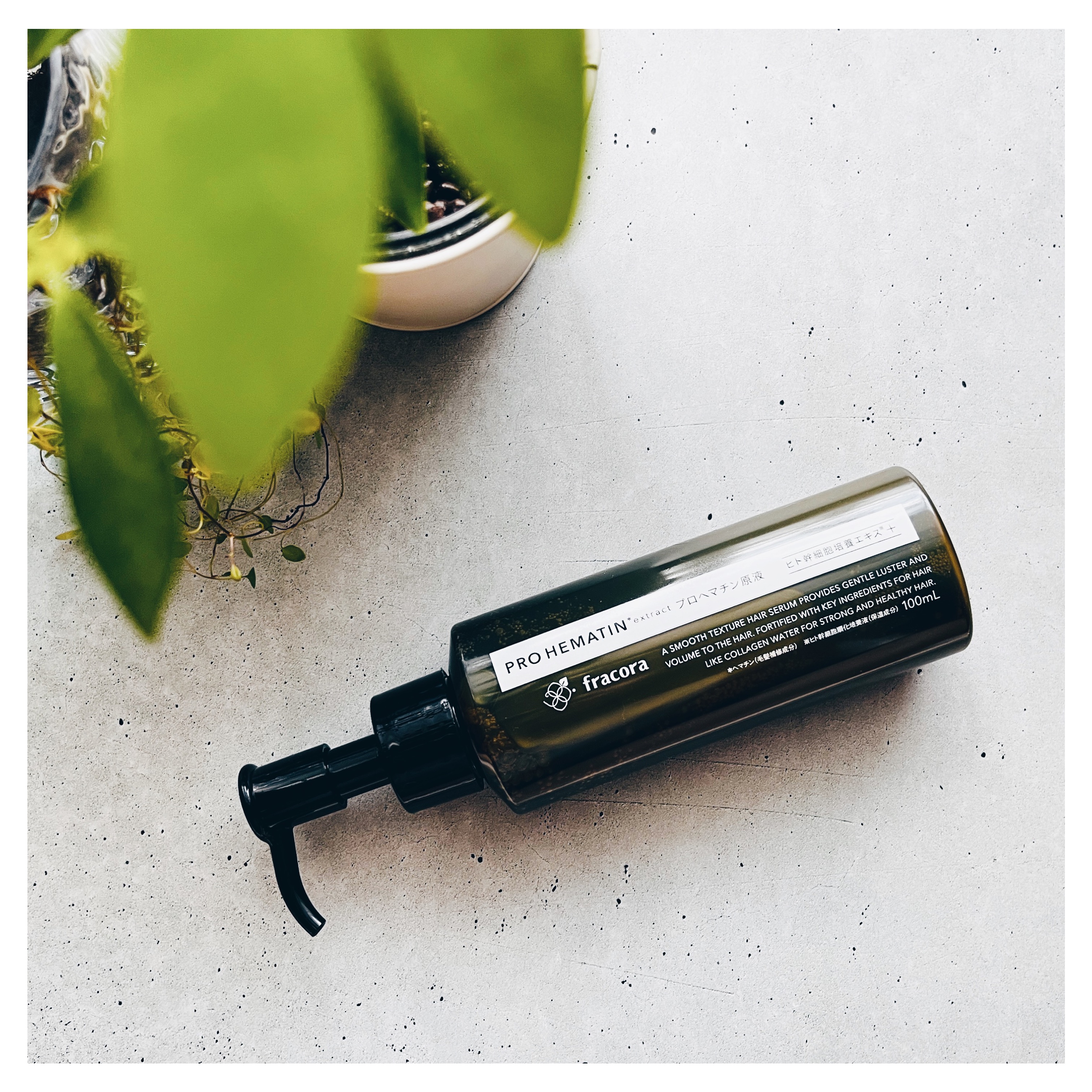 プロヘマチン原液 ヒト幹細胞培養エキス＋ 100mL/fracora/洗い流すヘアトリートメントを使ったクチコミ（1枚目）