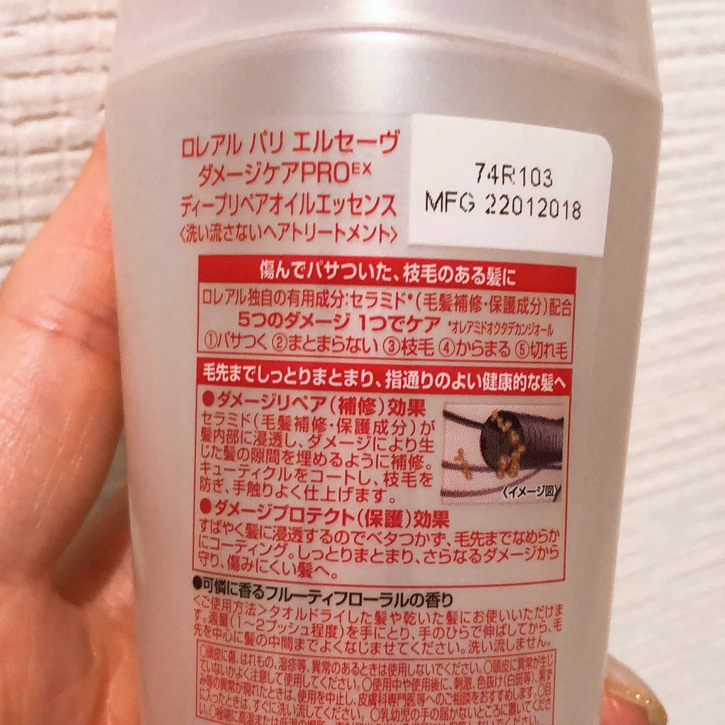 エルセーヴ ダメージケアPROEX ディープリペアオイルエッセンス/ロレアル パリ/ヘアオイルを使ったクチコミ（2枚目）