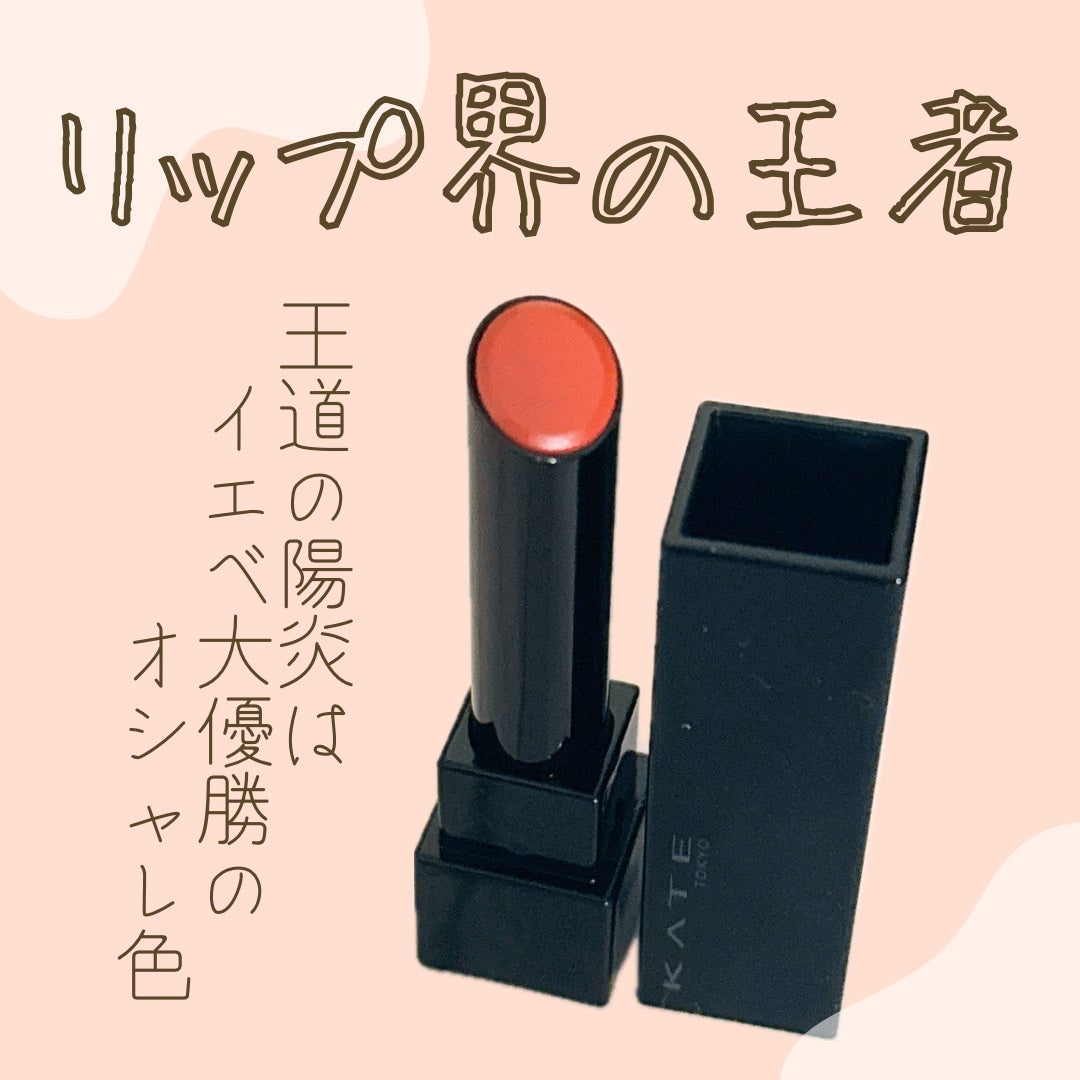 ケイト リップモンスター/KATE/口紅を使ったクチコミ(1枚目)