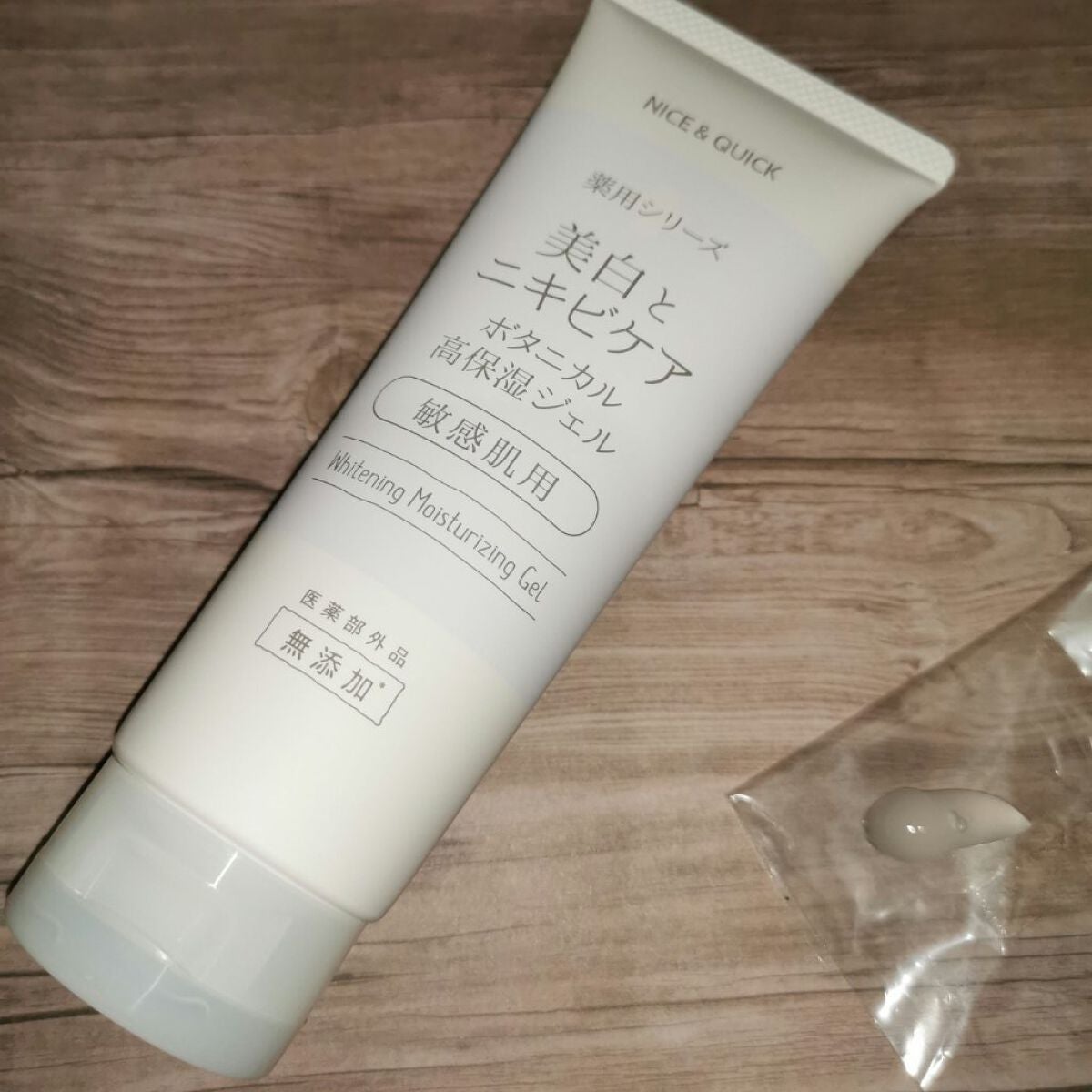 美白とニキビケア ボタニカル高保湿ジェル (薬用)/NICE & QUICK/フェイスクリームを使ったクチコミ(2枚目)
