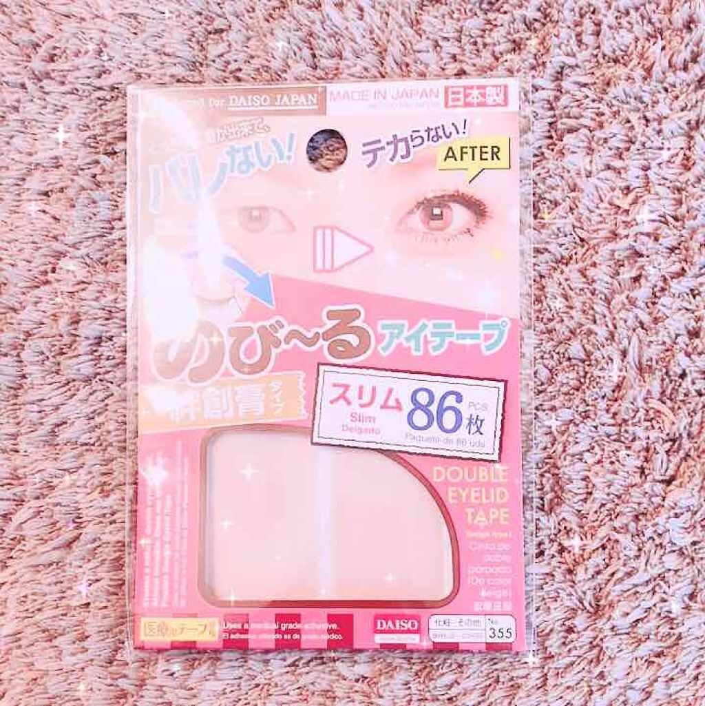 のびーるアイテープ(絆創膏タイプ、レギュラー)/DAISO/二重まぶた用アイテムを使ったクチコミ(1枚目)
