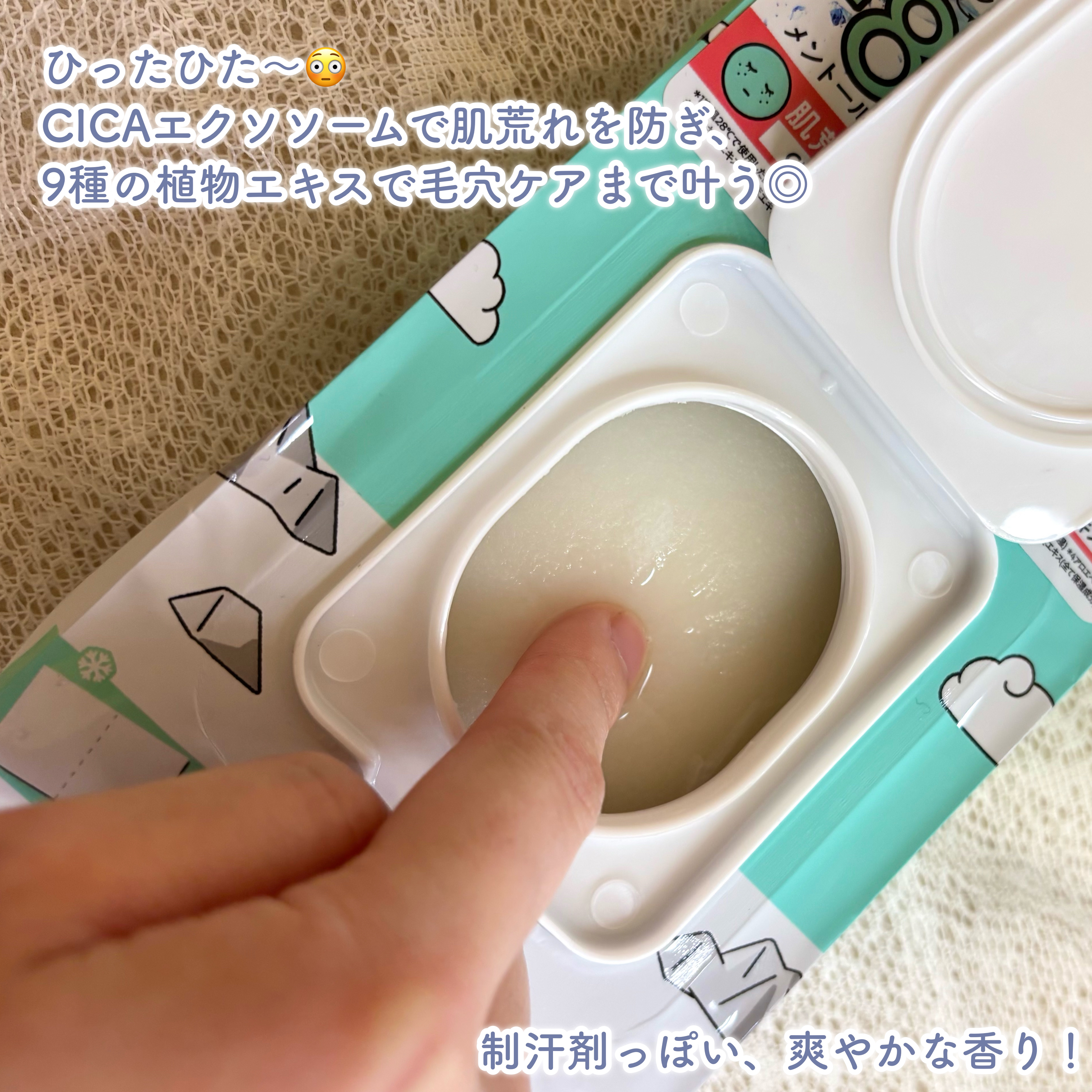 クーリングスクエアパック/ICY ZAP/シートマスク・パックを使ったクチコミ（3枚目）