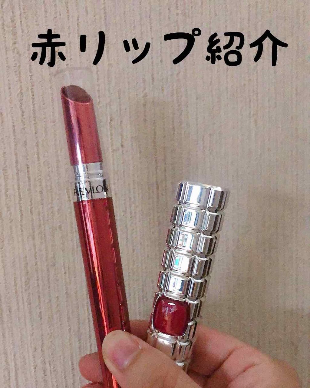 ウルトラ HD ジェル リップカラー/REVLON/口紅を使ったクチコミ(1枚目)