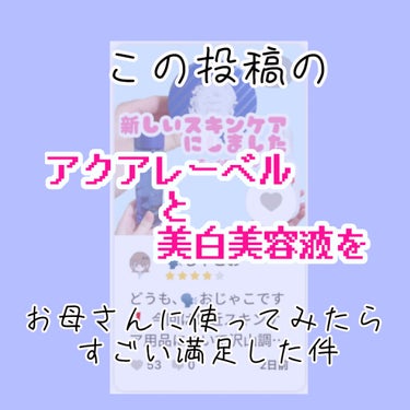 薬用美白美容液/なめらか本舗/美容液を使ったクチコミ（1枚目）