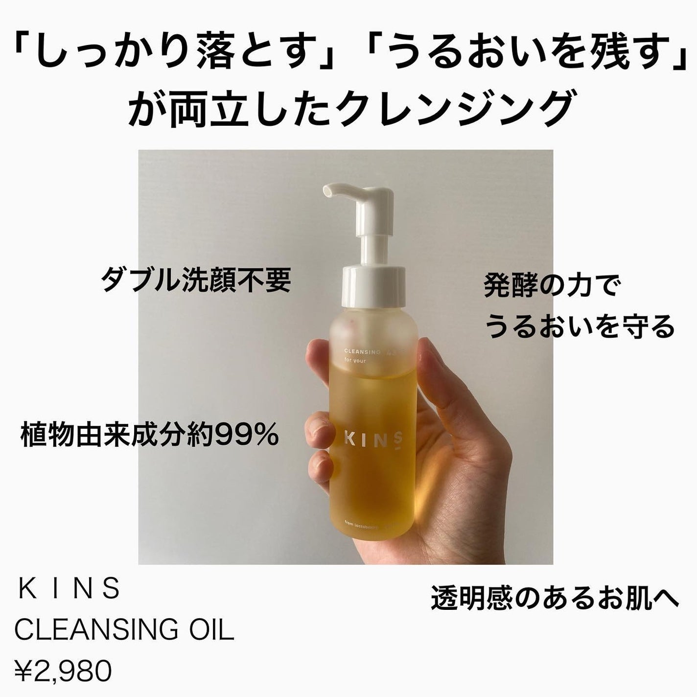 クレンジングオイル/KINS/オイルクレンジングを使ったクチコミ(2枚目)