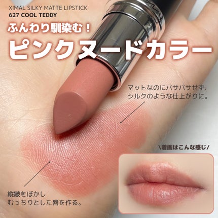 ラスターガラス リップスティック/M・A・C/口紅を使ったクチコミ(4枚目)