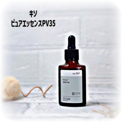 ピュアエッセンス PV35/KISO/美容液を使ったクチコミ(1枚目)