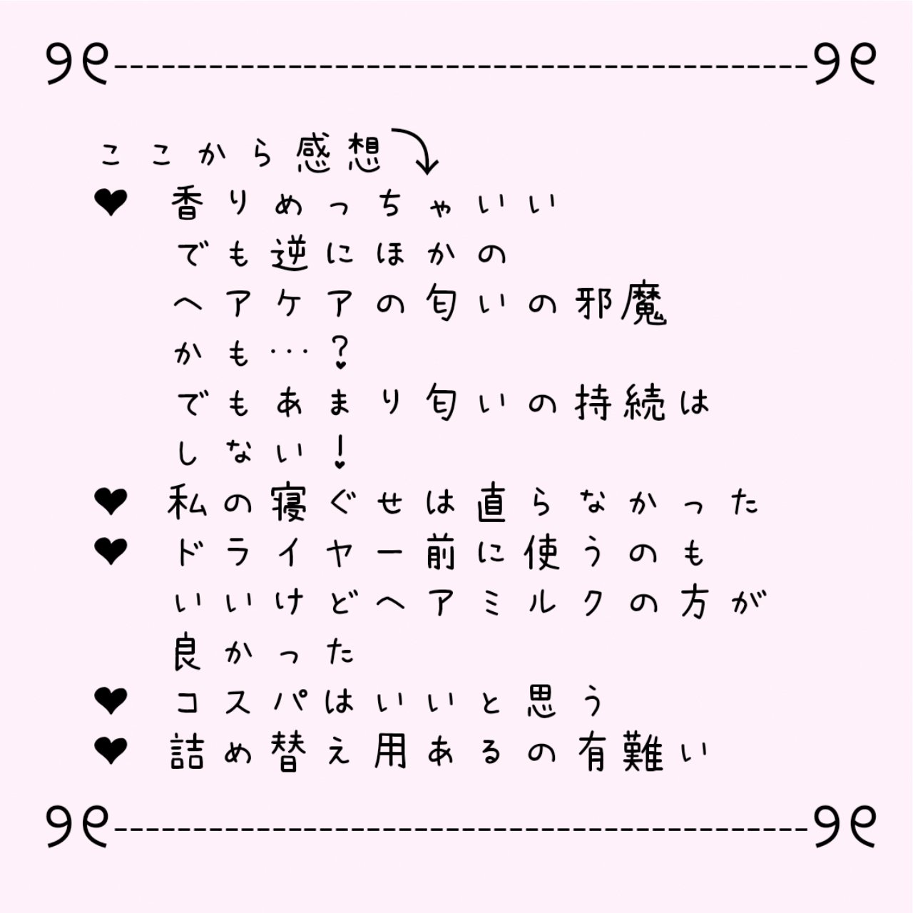 髪＆地肌うるおう寝ぐせ直し和草シャワー/いち髪/ヘアミストを使ったクチコミ（3枚目）