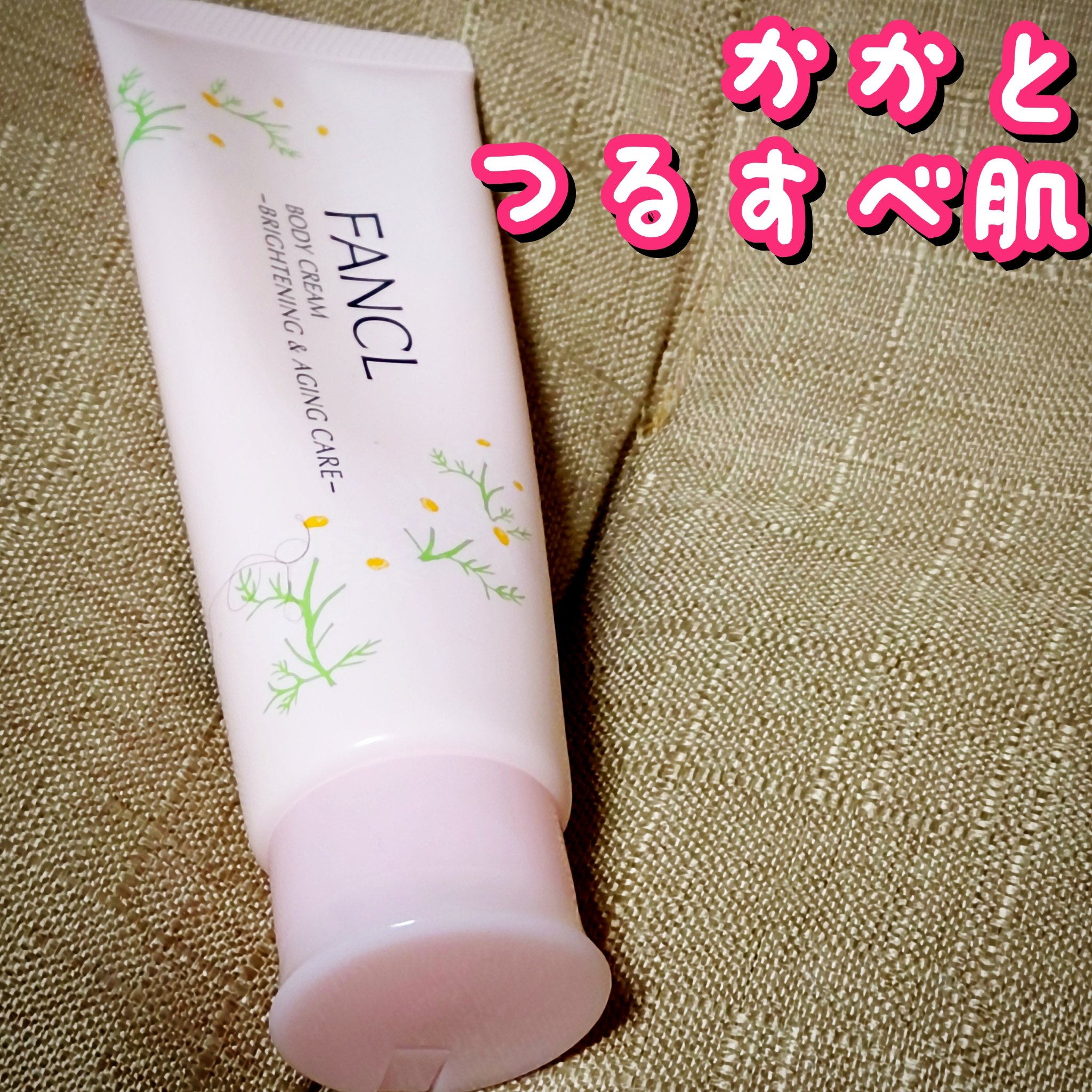 ボディクリーム　ホワイト&エイジングケア/ファンケル/ボディクリームを使ったクチコミ（1枚目）