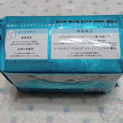 オトナプラス 夜用チャージフルマスク/サボリーノ/シートマスク・パックを使ったクチコミ(3枚目)