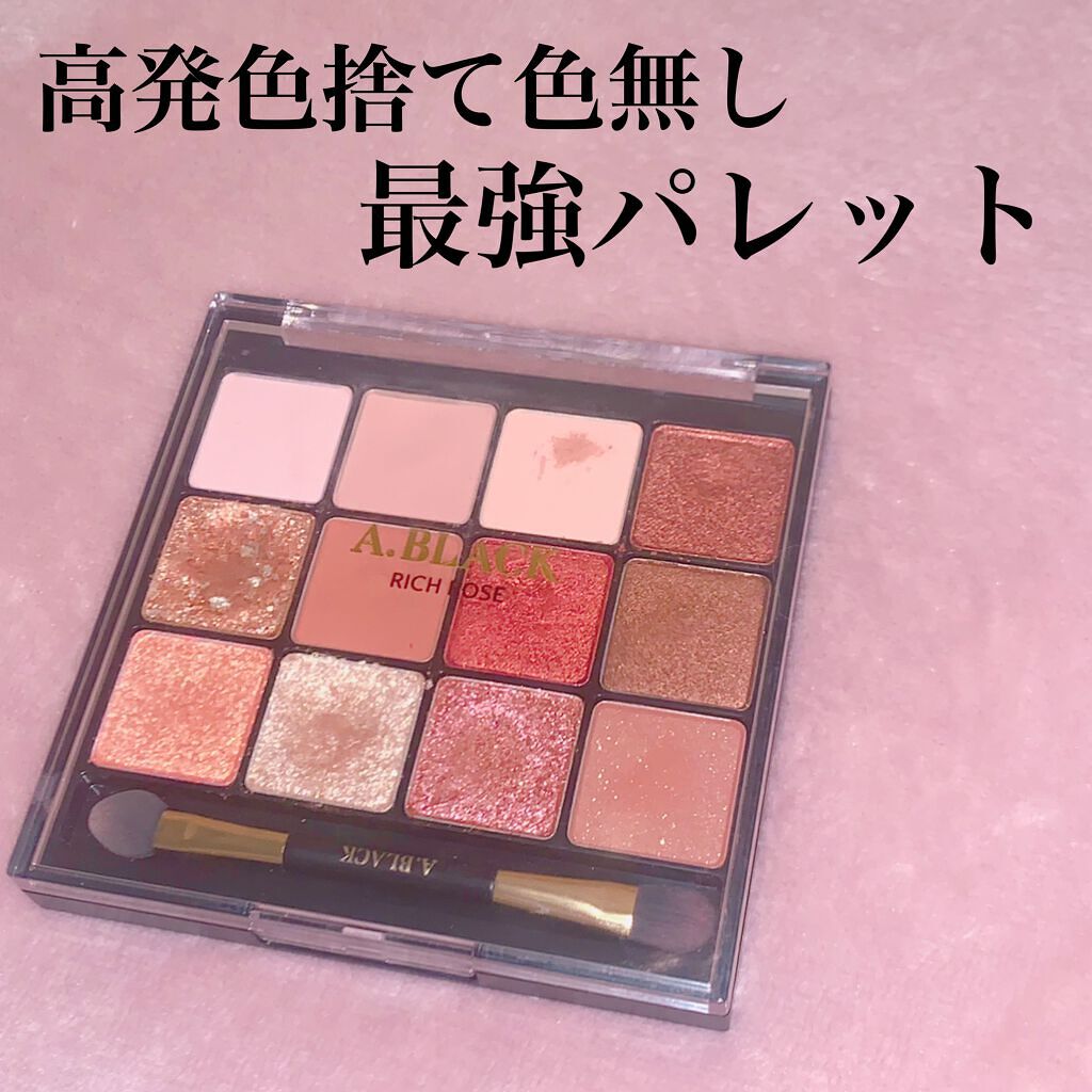 グラムチェンジマルチパレット/A.BLACK/マルチパレットを使ったクチコミ（1枚目）