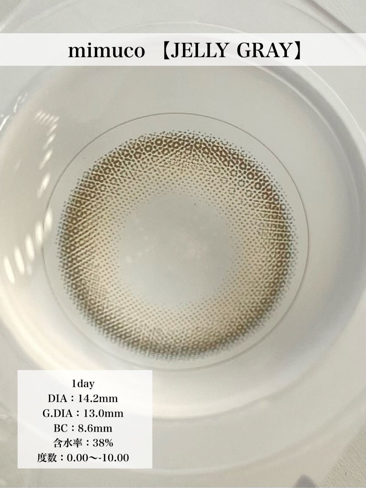 mimuco 1day/mimuco/ワンデー(1DAY)カラコンを使ったクチコミ(4枚目)