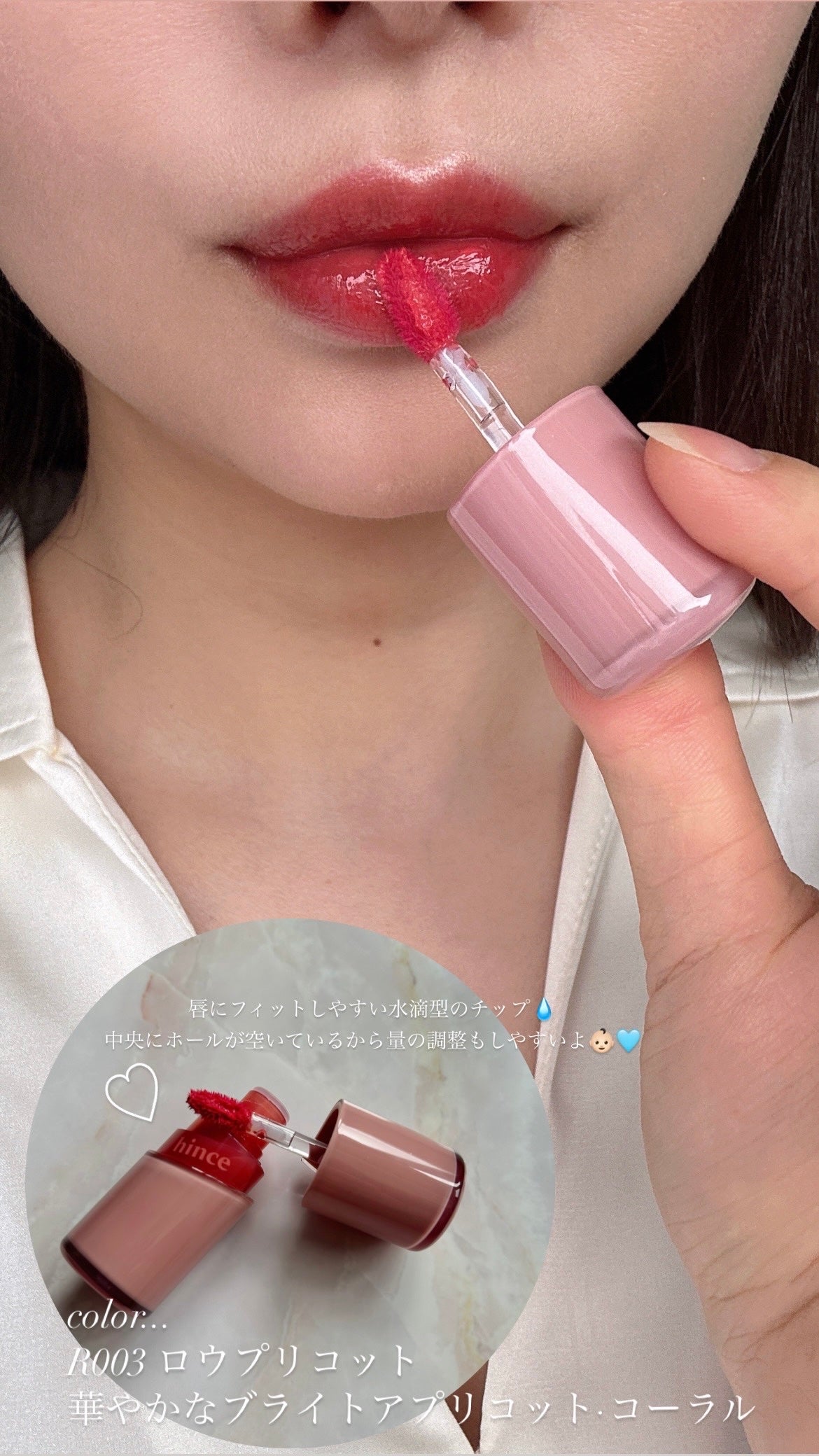 ロウグロウジェルティント/hince/リップティントを使ったクチコミ(4枚目)