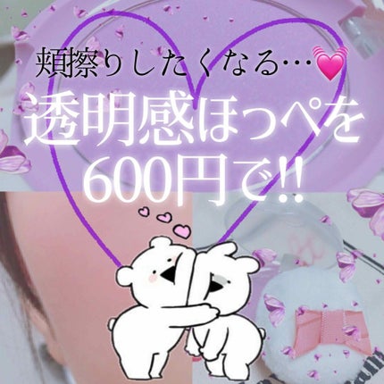 ラブリー クッキー ブラッシャー/ETUDE/パウダーチークを使ったクチコミ(1枚目)