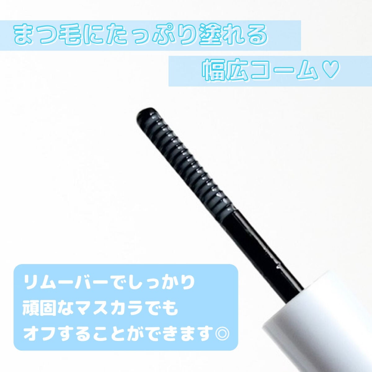 マスカラリムーバー/CEZANNE/ポイントメイクリムーバーを使ったクチコミ(4枚目)