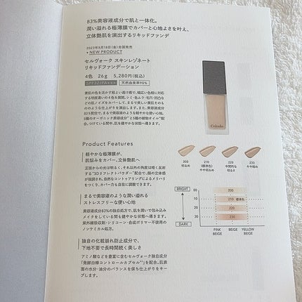 ã¹ãã³ã¬ãŸããŒã ãªããããã¡ã³ããŒã·ã§ã³/Celvoke/ãªããããã¡ã³ããŒã·ã§ã³ã䜿ã£ãã¯ãã³ãïŒ9æç®ïŒ